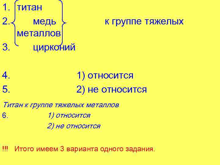 1. титан 2. медь металлов 3. цирконий 4. 5. к группе тяжелых 1) относится