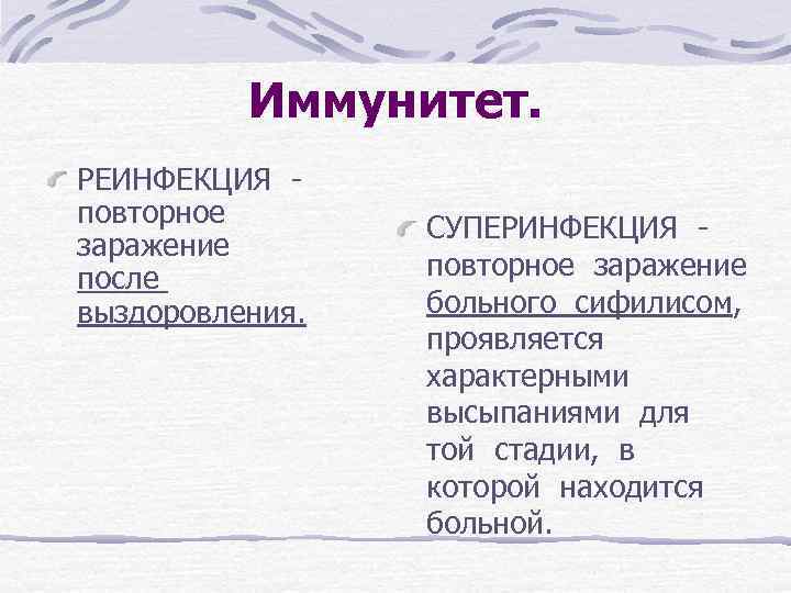 У каких больных после выздоровления иммунитет сохраняется на всю жизнь