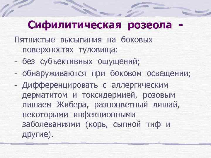 Без субъективный