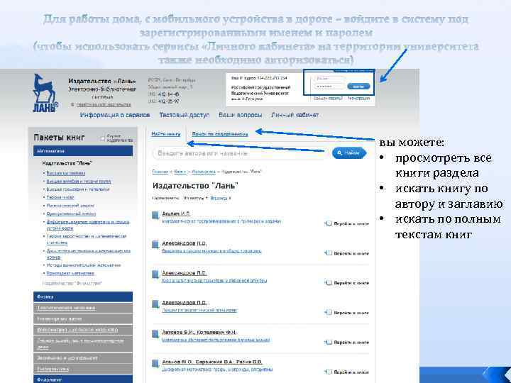 Для работы дома, с мобильного устройства в дороге – войдите в систему под зарегистрированными
