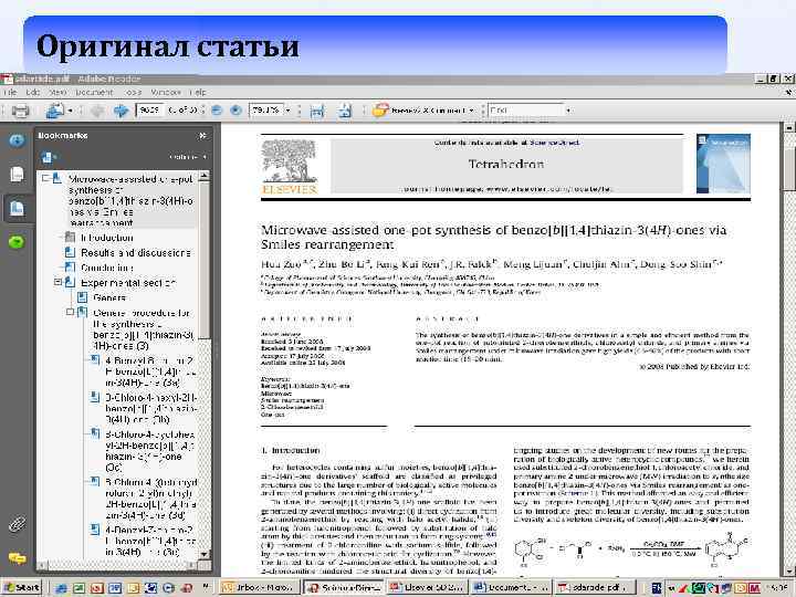 Оригинал статьи 