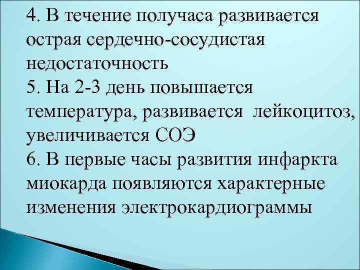 В течении получаса лил дождь впр 7. В течение получаса. В течении получаса или в течение получаса. В течении полчаса. В течении получаса лил.