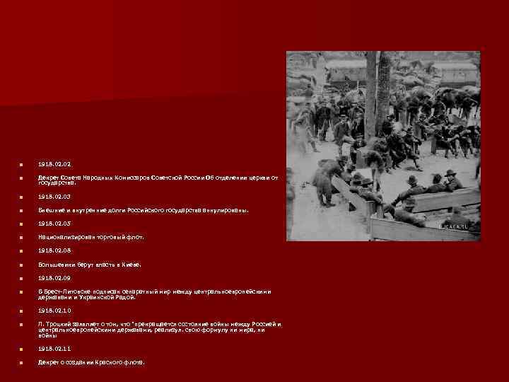 n 1918. 02 n Декрет Совета Народных Комиссаров Советской России Об отделении церкви от