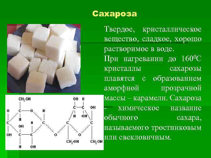 Природные органические соединения