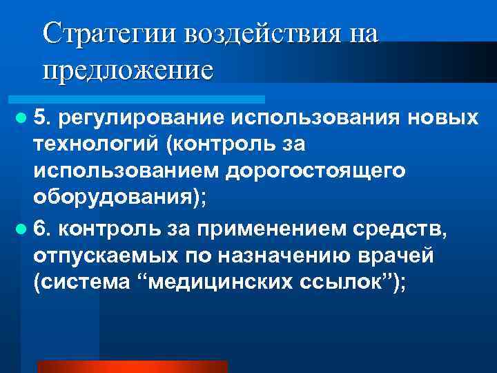 Как интерпретируют дефицитные ресурсы. Дефицитные ресурсы. Недостаточность ресурсов. Решение дефицита ресурсов в медицине. Дефицит ресурсов.