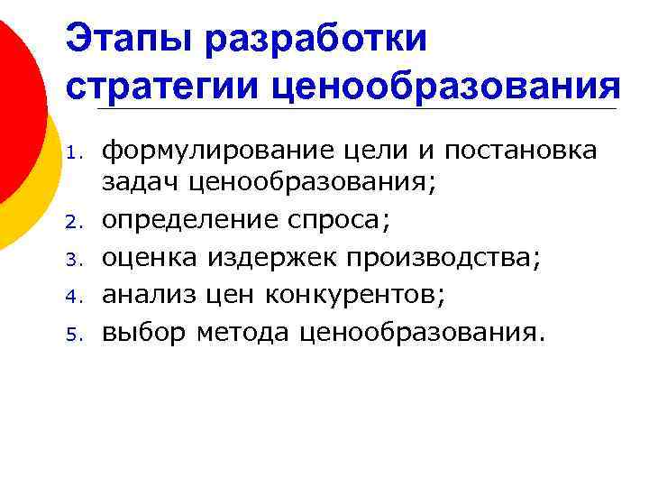 Назовите типовую ошибку. Методы ценообразования на медицинские услуги. Задачи по ценообразованию.