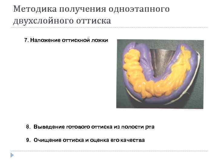 Изображение полученное путем оттиска