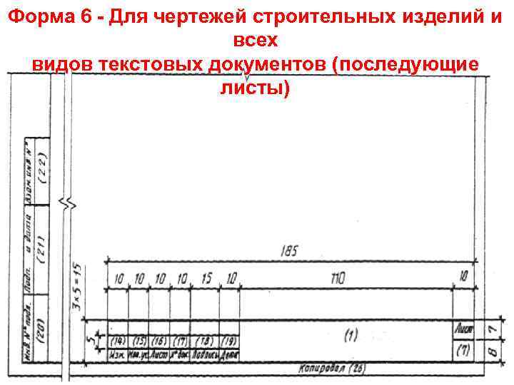 Правила оформления технологических схем