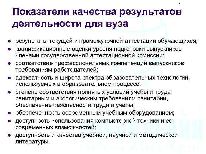 Результаты тек