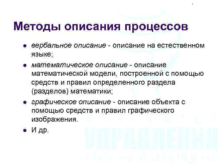 Содержание описание серий. Методы описания. Метод описание что можно описать. Опишите способы заказа. Опишите способы Калистово.