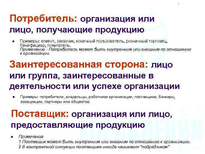 Фирмы потребители