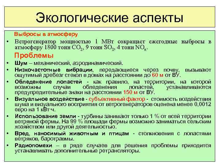 Экологические аспекты использования углеводородного сырья проект