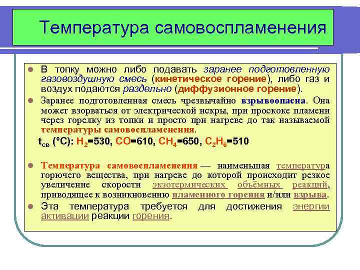 Температура смеси газов