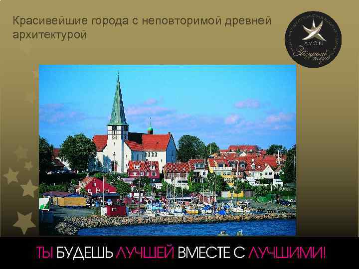 Красивейшие города с неповторимой древней архитектурой 