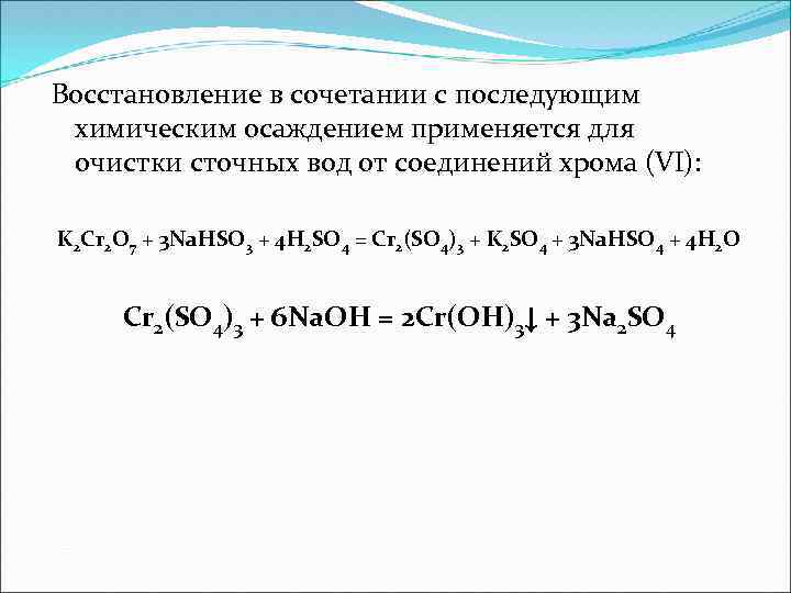 Восстановление соединения