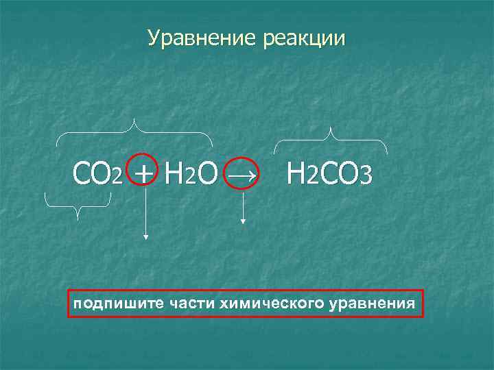 Выберите из предложенных веществ оксид