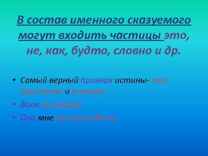 В состав частицы входят