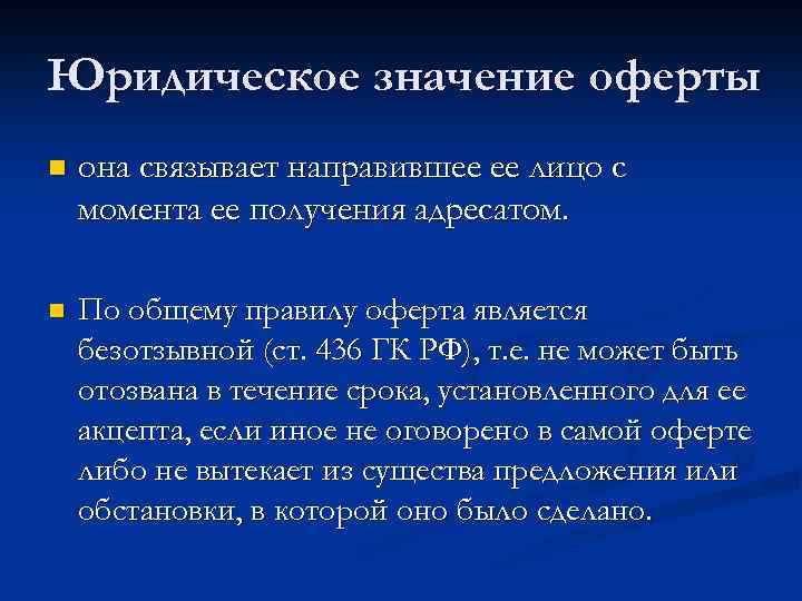 Получено адресатом что это значит