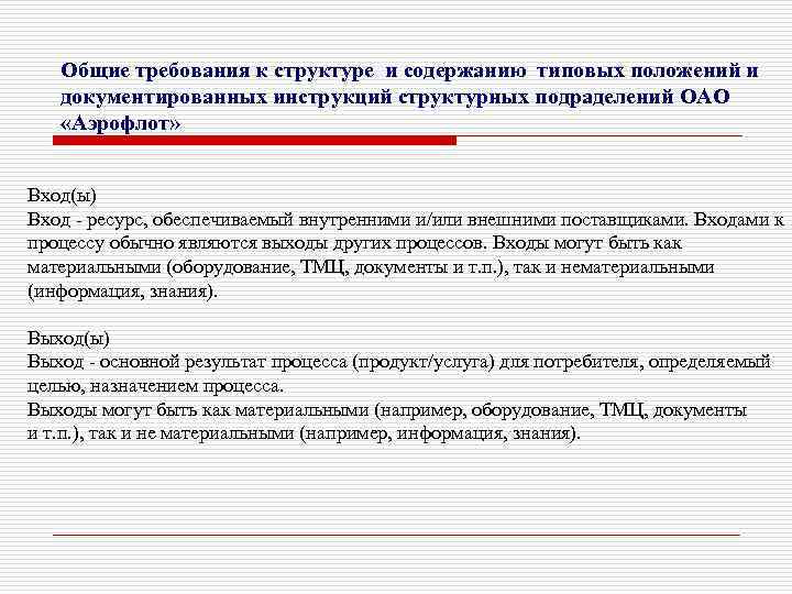 Какие требования предъявляются к работникам осуществляющим непосредственное руководство и