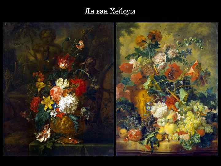 Ян ван Хейсум 