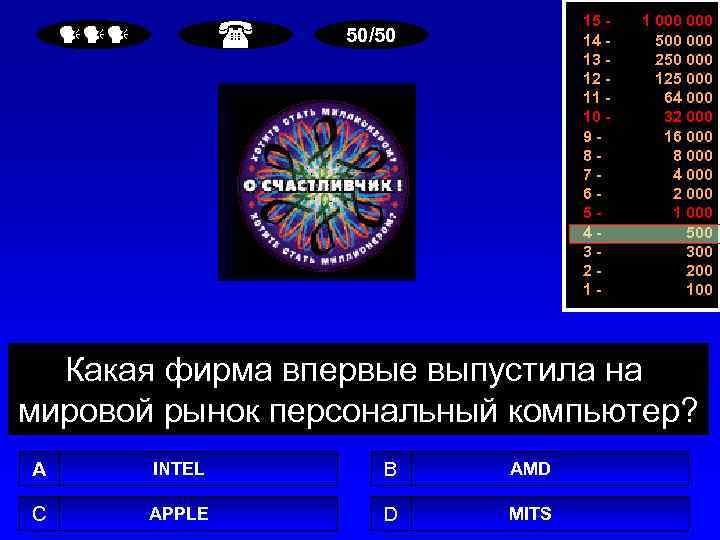  15 14 13 12 11 10 987654321 - 50/50 1 000 500 000