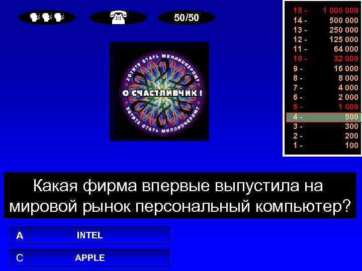  50/50 15 14 13 12 11 10 987654321 - 1 000 500 000