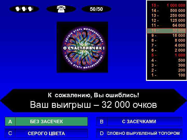  15 14 13 12 11 10 987654321 - 50/50 1 000 500 000