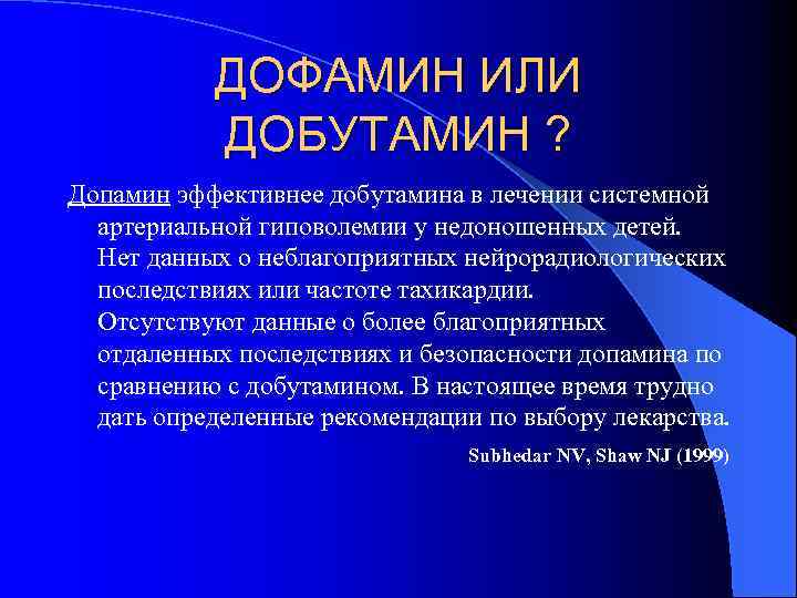 Карта расчета инфузионной терапии и парентерального питания