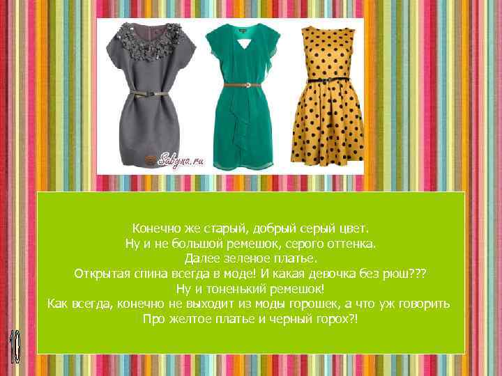 Конечно же старый, добрый серый цвет. Ну и не большой ремешок, серого оттенка. Далее