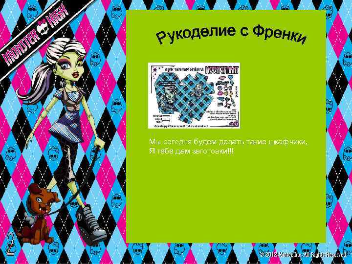 Мы сегодня будем делать такие шкафчики, Я тебе дам заготовки!!! § Приветик! Сегодня мы