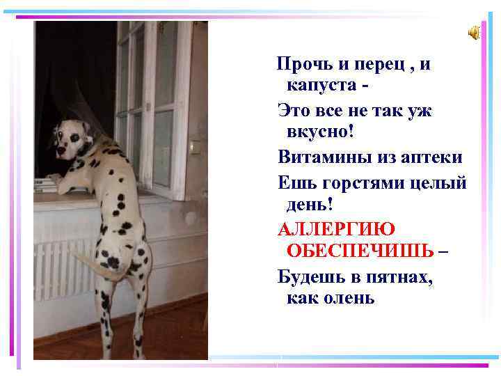 Прочь и перец , и капуста Это все не так уж вкусно! Витамины из