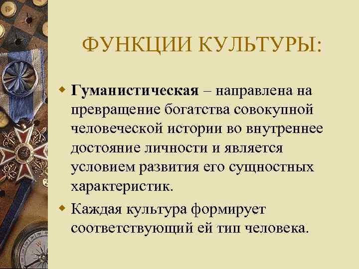 Исторический внутренний