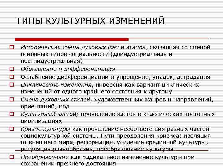 Управление культурными изменениями