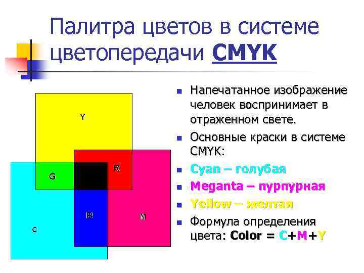 Программа определения цвета по фото