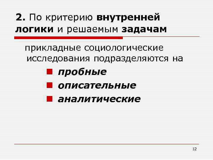 Образцы для сравнительного исследования подразделяются