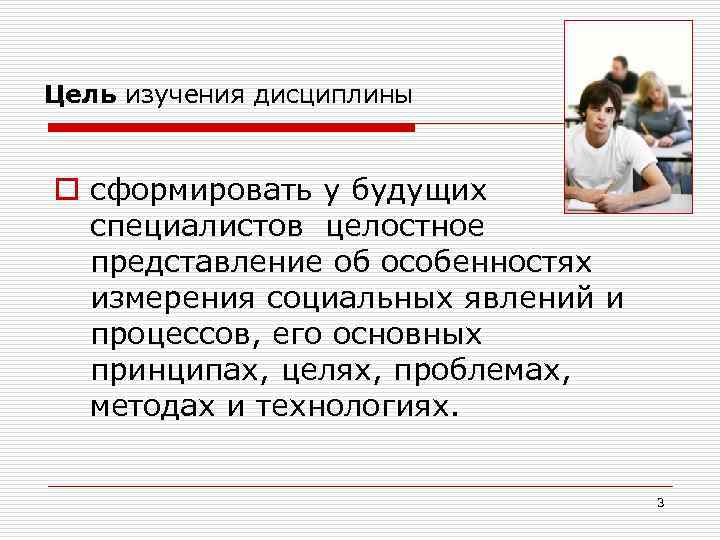 В чем может измеряться социальная значимость проекта