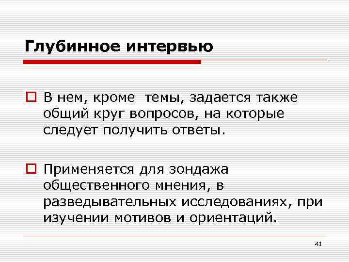 А также общее. Круг вопросов исследования что это.