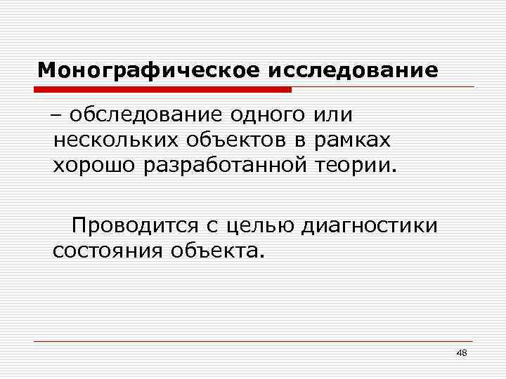 преимущества и недостатки несплошного наблюдения.