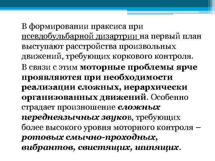 При церебрастенических состояниях на первый план выступают