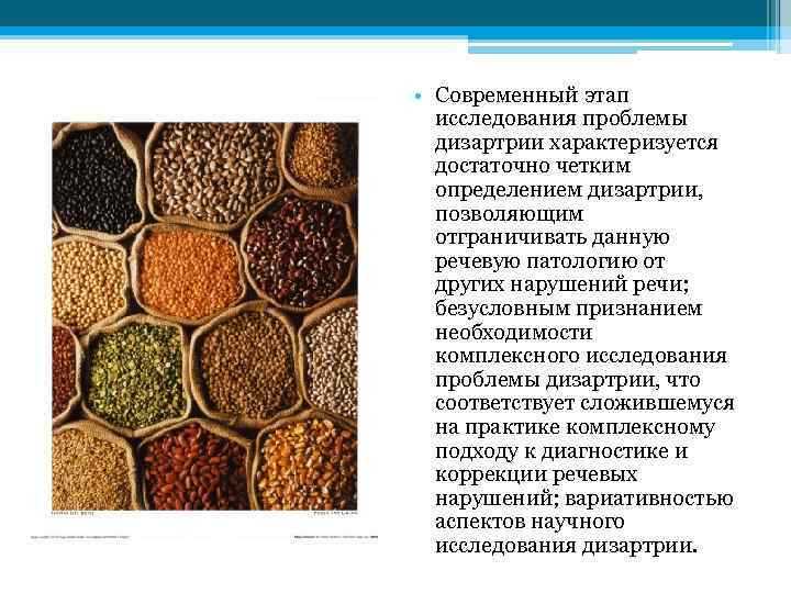  • Современный этап исследования проблемы дизартрии характеризуется достаточно четким определением дизартрии, позволяющим отграничивать