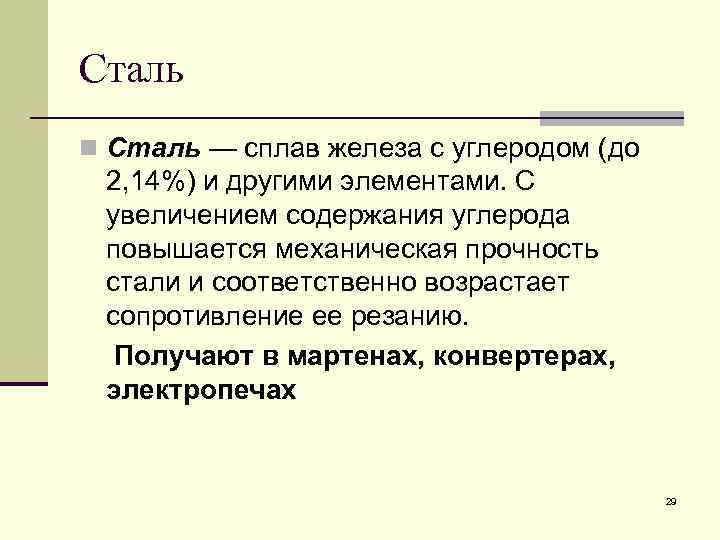 Сплав стали это