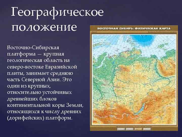Географическое положение западной сибири 9 класс