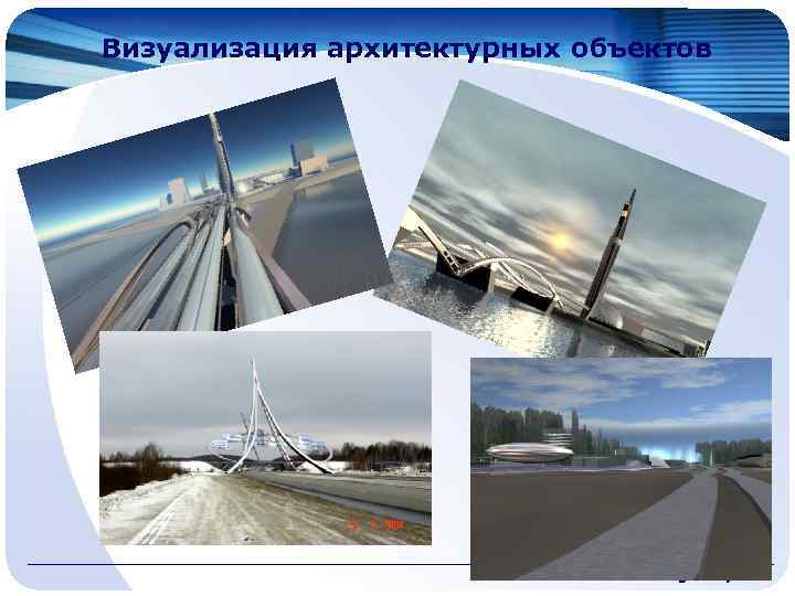 Визуализация архитектурных объектов www. themegallery. com 