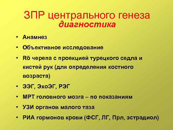 Объективный анамнез