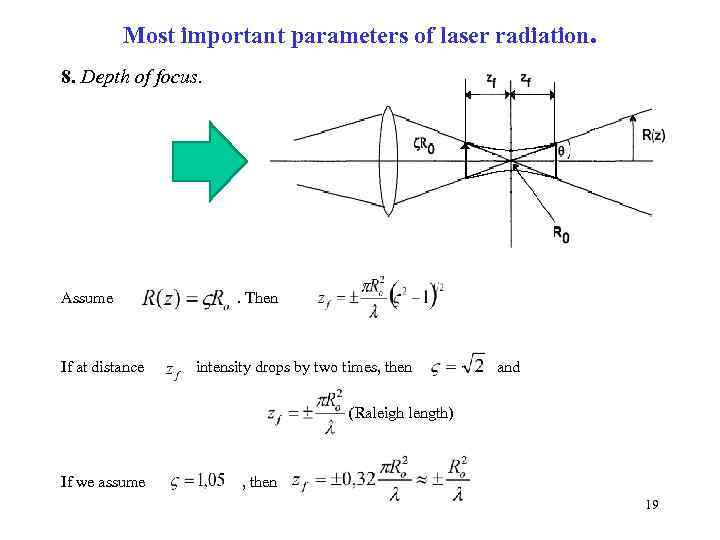 Most important parameters of laser radiation. 8. Depth of focus. Assume If at distance