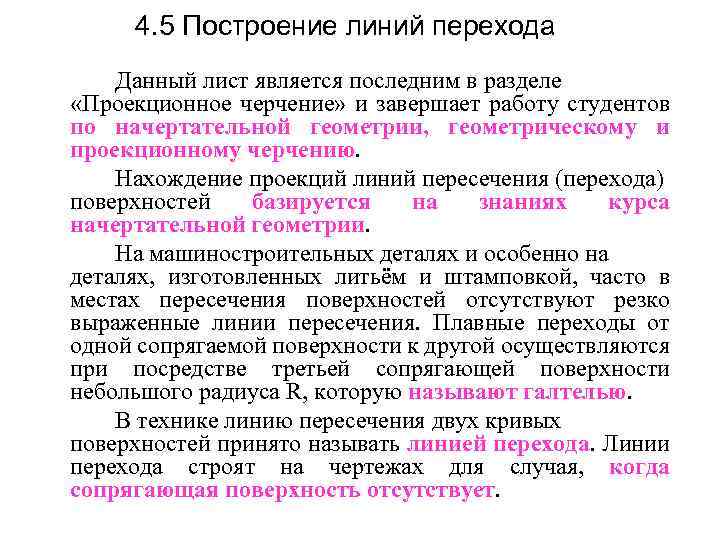 Как наиболее безопасно перейти дорогу в этой ситуации?. Фазовые переходы являются. Переходов дать. 1 пешеходный переход. Какой пешеходный переход обозначает данная разметка.