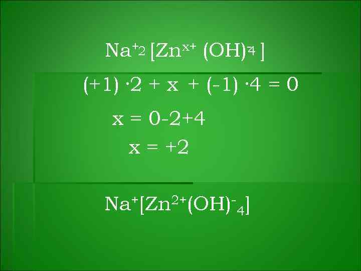 4 Na+2 [Znx+ (OH)- ] (+1) · 2 + x + (-1) · 4