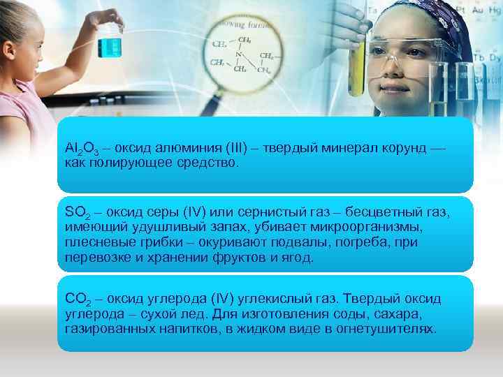 Al 2 O 3 – оксид алюминия (III) – твердый минерал корунд –– как