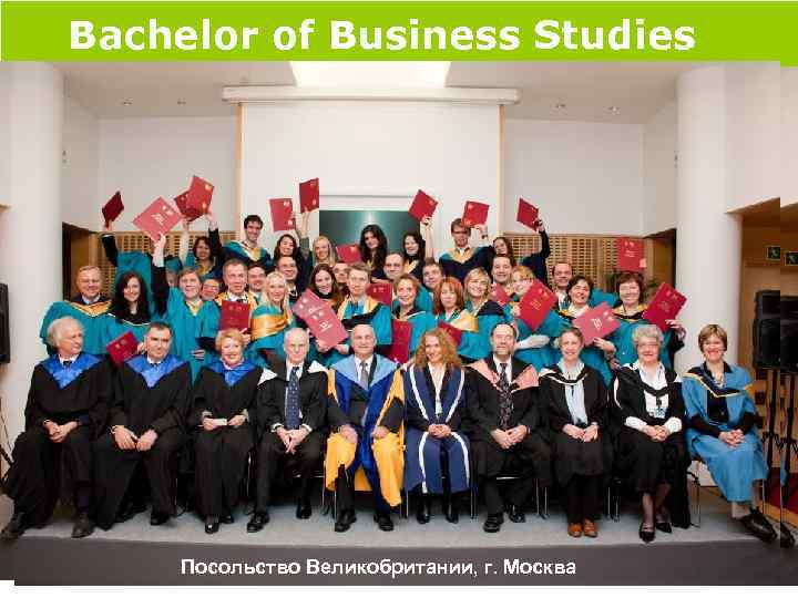 Bachelor of Business Studies Посольство Великобритании, г. Москва 