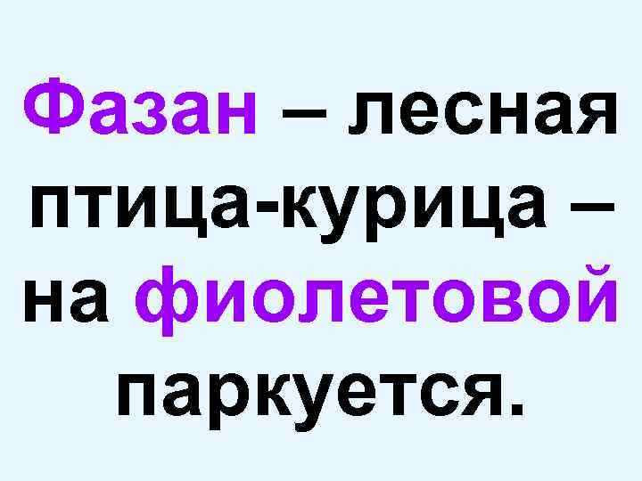 Верно – это жёлтый цвет. Иди дальше 